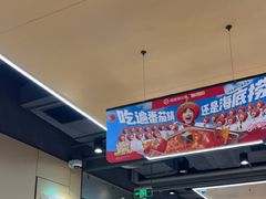 -海底捞火锅(天一广场亚细亚店)