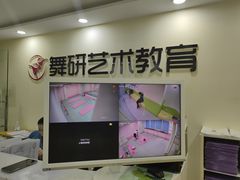 -舞研舞蹈培训(魏公村校区)