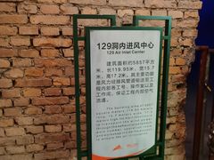 -816工程景区