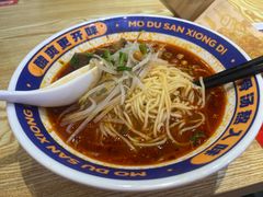 -魔都三兄弟酸辣粉·蘸卤炸串(虹桥万科店)