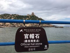 -那琴半岛地质海洋公园