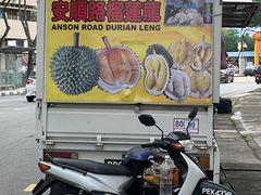 -阿龙榴莲摊
