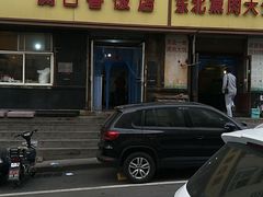 -满口香饭店