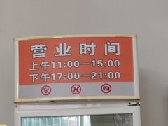 -海平馄饨(逍遥二路店)