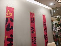 -红菜坊·烤鸭·川鲁宴(石园店)