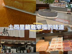 -君之狮子山·轻糖烘焙(松江印象城店)