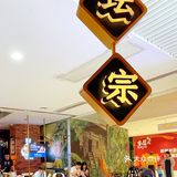 朋友聚会首选“坛宗剁椒大鱼头”，长沙必吃美食 