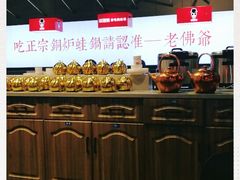 -老佛爷·铜炉炭火蛙锅(海州吾悦店)