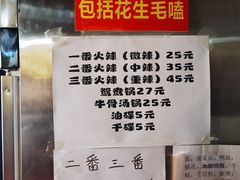-三番火辣串串香(总店)