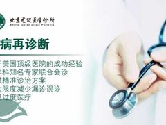 -北京尤迈医学诊所