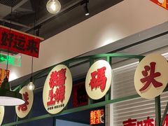 -恭喜上堓砂锅焗·海鲜大排档(闵行龙湖店)