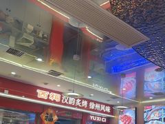 -遇西祠·海鲜烧烤(总店)