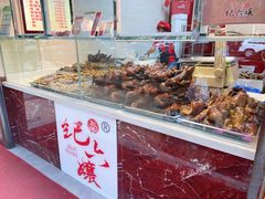 -王浩儿纪六孃甜皮鸭(乐山总店)
