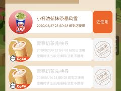 -DQ·蛋糕·冰淇淋(万联城店)