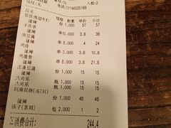 账单-管氏翅吧(广渠门店)