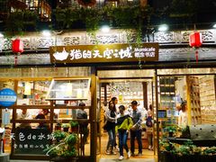 -猫的天空之城概念书店(杭州南宋御街店)