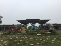 -上海长兴岛郊野公园