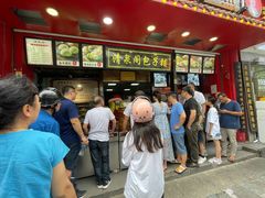 等位区-清泉阁包子铺(中山路店)