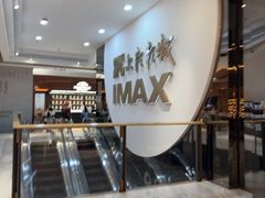 -SFC上影影城(港汇永华IMAX激光店)