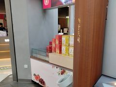 -祥禾饽饽铺·中式糕点(北京来福士店)