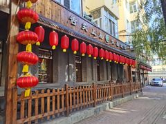 -福贵杀猪菜(吉星商住店)