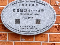 -飞马旅黎黄陂路文旅街区