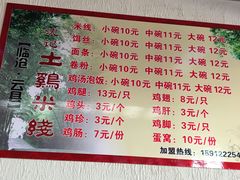 菜单-沈记土鸡米线(七星街品牌中心店)