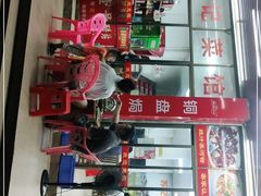 -苏记农家菜馆