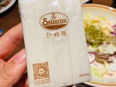 -萨莉亚意式餐厅(莲花国际广场店)