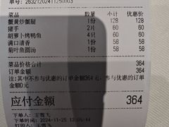 -丁老爷子苏香圆