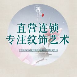 点击看大图 -西施无菌半永久纹绣眉眼影唇轻增发纹发际线