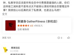 -聚健身GatherFitness(余杭店)
