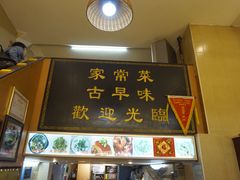 门面-聪辉同安老美食饭店(大元路店)