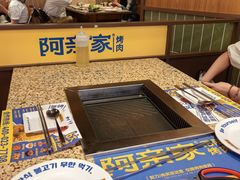 -阿亲家·韩式无限烤肉(春熙路店)