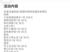 -玄希浪漫厨房·韩料烤肉(湖滨银泰in77店)