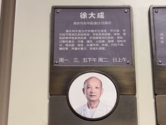 -南京君和堂中医门诊部