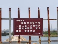 -安平桥