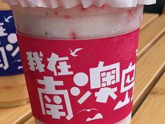 -南澳岛打卡果汁冰公司