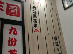 -鲜芋仙(中华广场店)