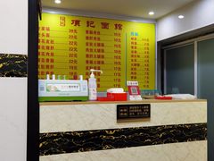 -项记面馆(明瓦廊店)