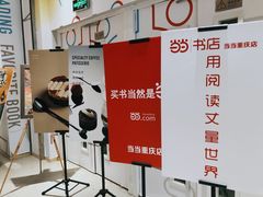 -当当书店(国泰广场店)