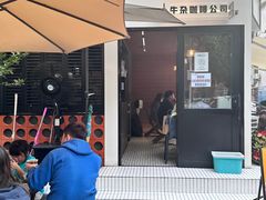 -CowCow其其·牛杂咖啡公司(六运店)