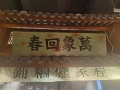 -桂满陇-十里风荷(合生汇店)
