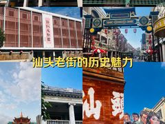 -汕头市小公园