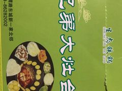 -兄弟大灶台(原纺渭路店)