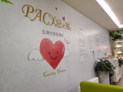 -五洲妇儿医院