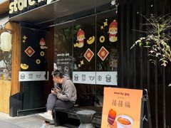-JPG canteen(广州寺右公馆店)