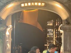 -IL TEATRO 精品意大利餐厅