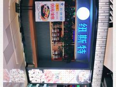 -纽斯特牛排自助餐厅(浦东文峰广场店)
