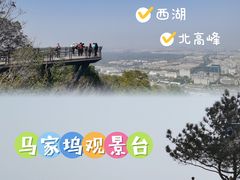 -北高峰